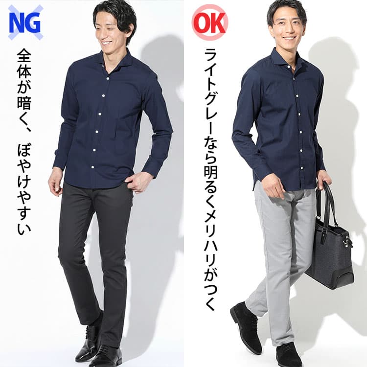 ネイビーの服のインナーとズボンの色が明るすぎるNG例とネイビーの服のインナーにも合う色のズボンのOK例の比較