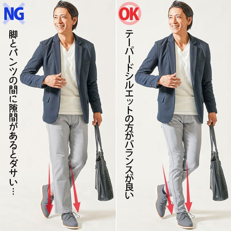 ダサいズボンコーデとテーパードシルエットのズボンコーデの比較