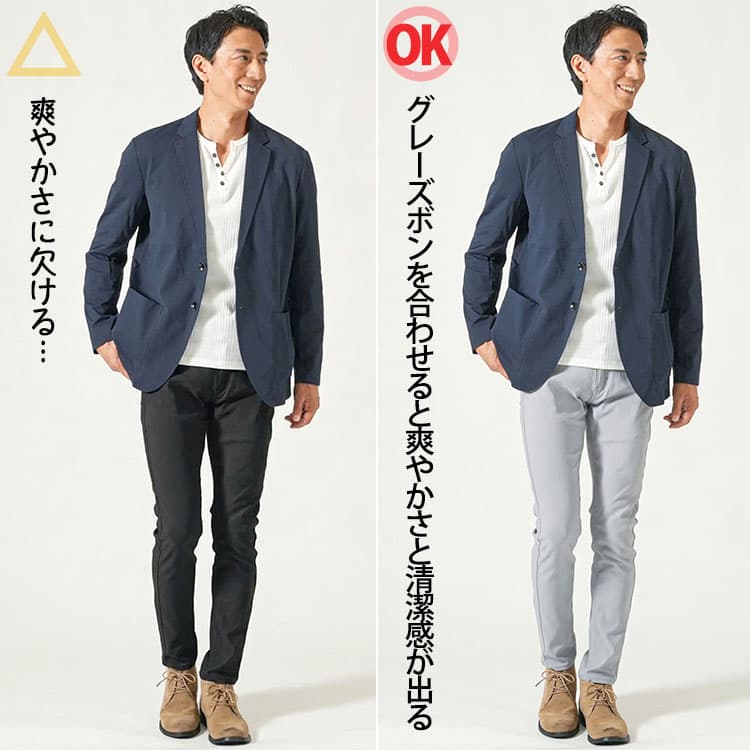 ネイビーの服に黒のズボンを合わせたコーデとグレーのズボンを合わせたコーデの比較画像