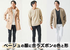 【メンズ】老け見えしない！ベージュに合うズボンとは？