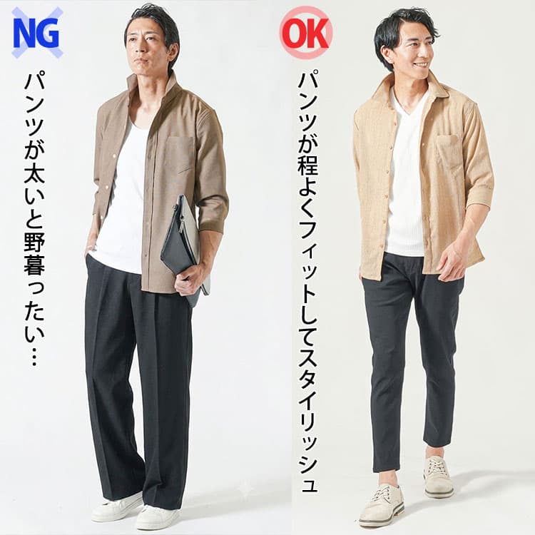 ベージュの服に太いズボンをはいたコーデとベージュの服にきれいなシルエットの黒のズボンをはいたコーデの比較