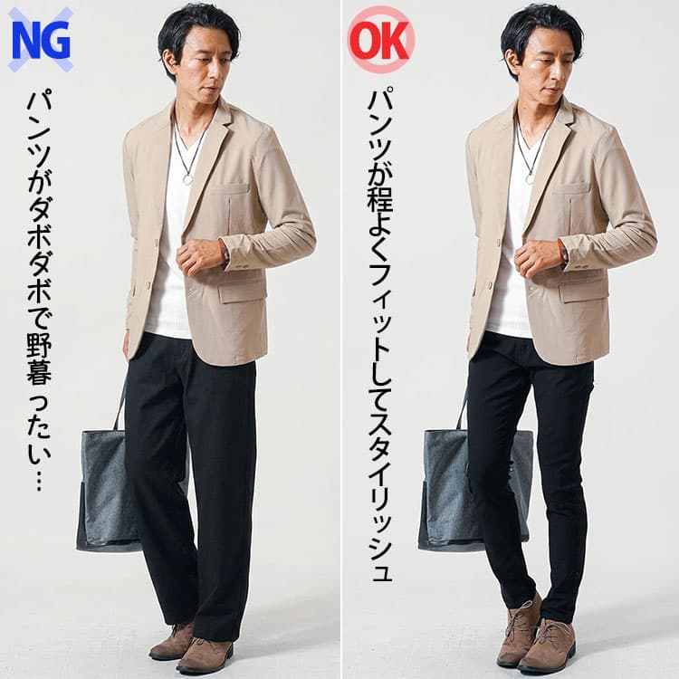ベージュの服に太いズボンをはいたコーデとベージュの服にきれいなシルエットの黒のズボンをはいたコーデの比較