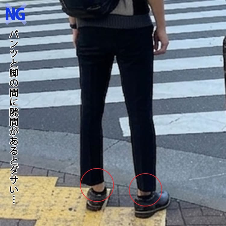 裾が広がってダサく見えるズボンコーデ例