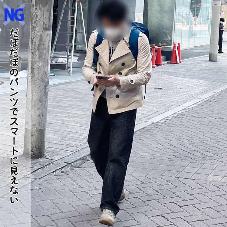 ベージュの服に合わせるズボンがだぼだぼのパンツでスマートに見えない男性