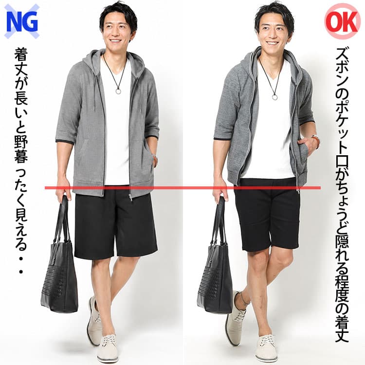 ハーフパンツに着丈の長いパーカーと短めパーカーのコーデ比較例