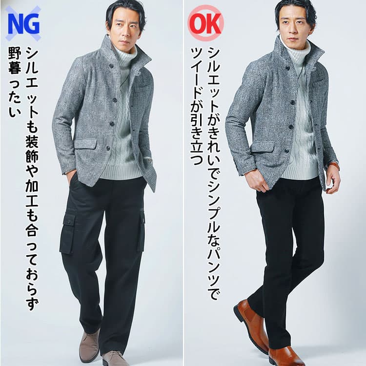 ツイードジャケットにワイドパンツを合わせたNGとシルエットのきれいなパンツを合わせたOKの比較画像