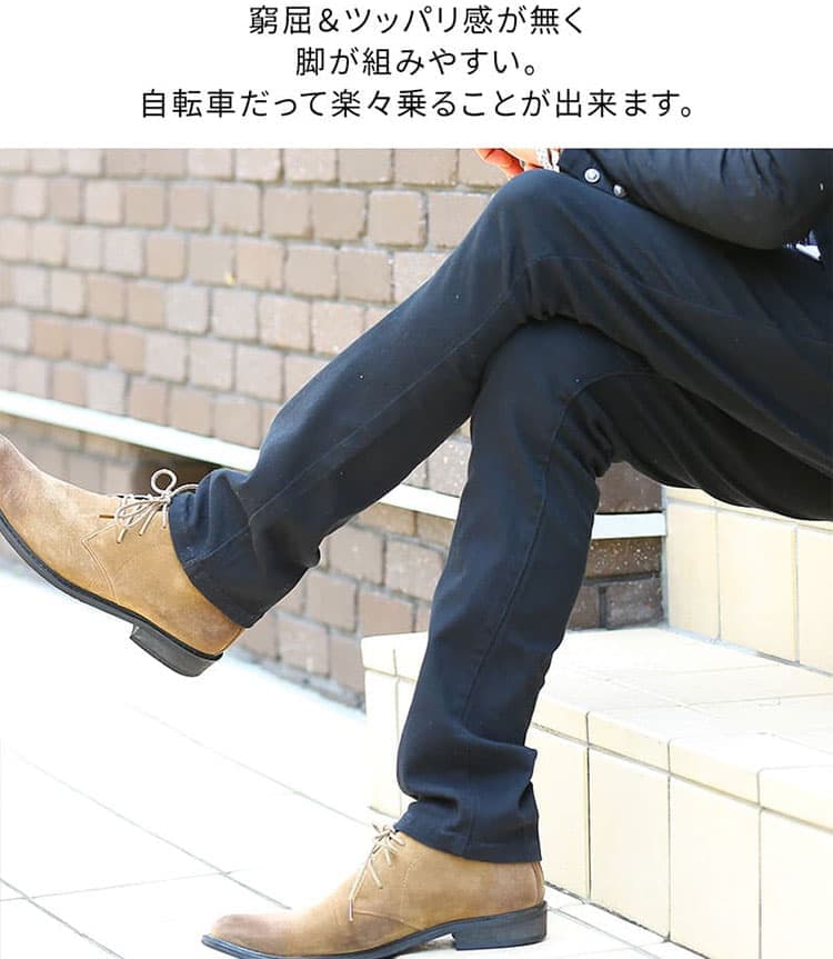 ストレッチ性の高いパンツを着用した動作イメージ画像