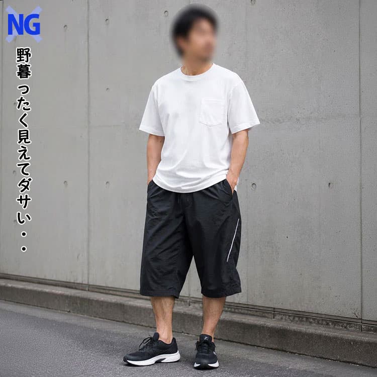 ダサい短パンコーデ例