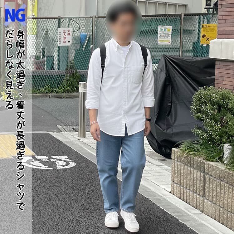 身幅が太過ぎ、着丈が長過ぎるシャツでだらしなく見える30代男性の例