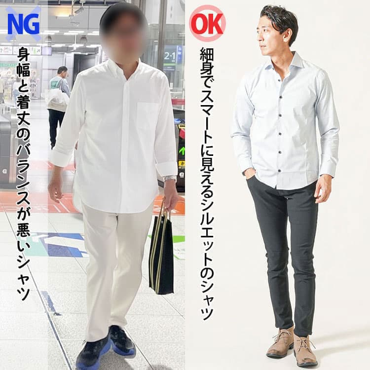 身幅と着丈のバランスが悪いシャツを着た男性とスマートに見えるシルエットのカジュアルシャツを着た男性の比較