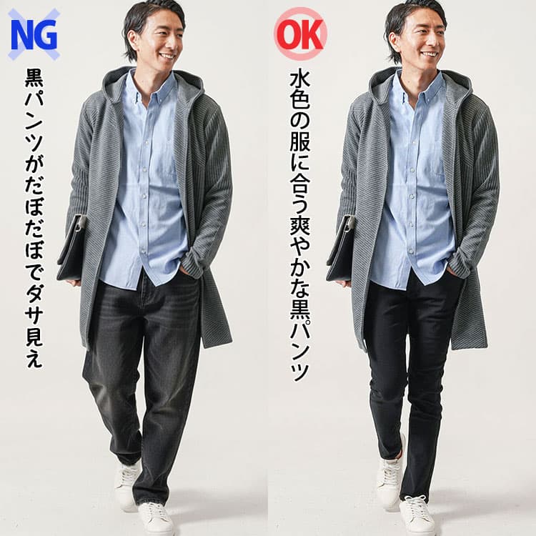 水色の服に黒パンツがだぼだぼでダサ見えする男性と水色の服に合う爽やかな黒パンツをはいた男性の比較