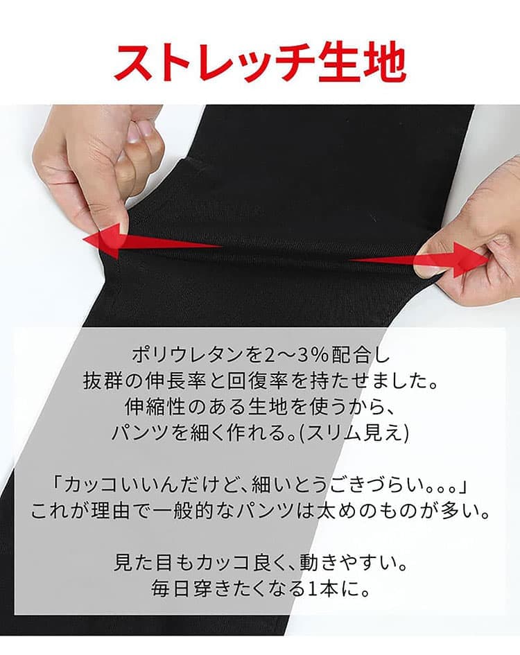 ストレッチが効いて無駄なたるみがないか