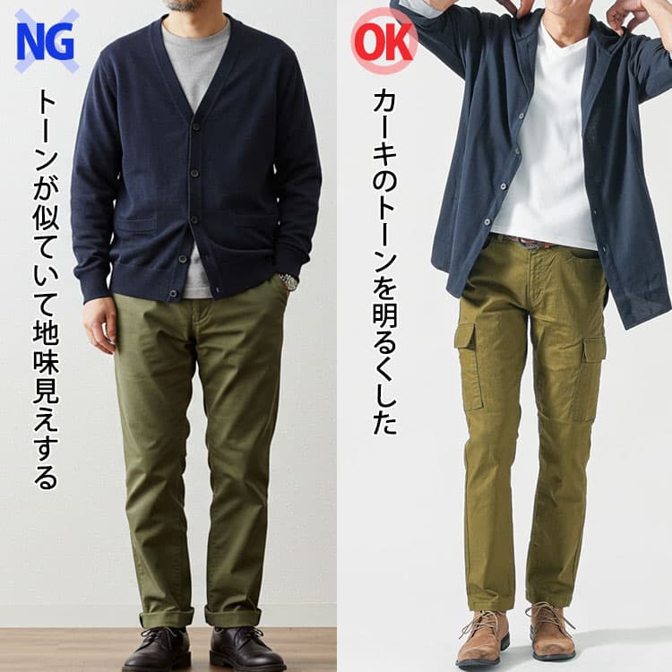 理由②：どちらも“落ち着き系カラー”で、地味・老け見えしやすい