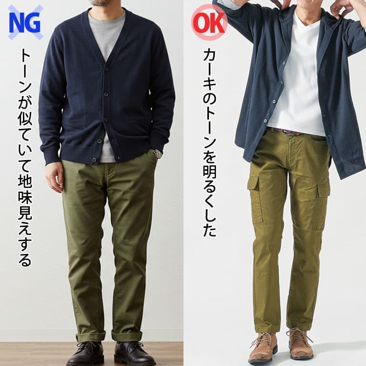 理由②：どちらも“落ち着き系カラー”で、地味・老け見えしやすい