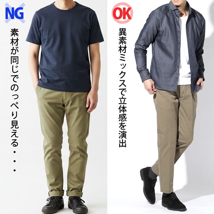 理由③：質感に変化がなく、のっぺり＆無難すぎて見える