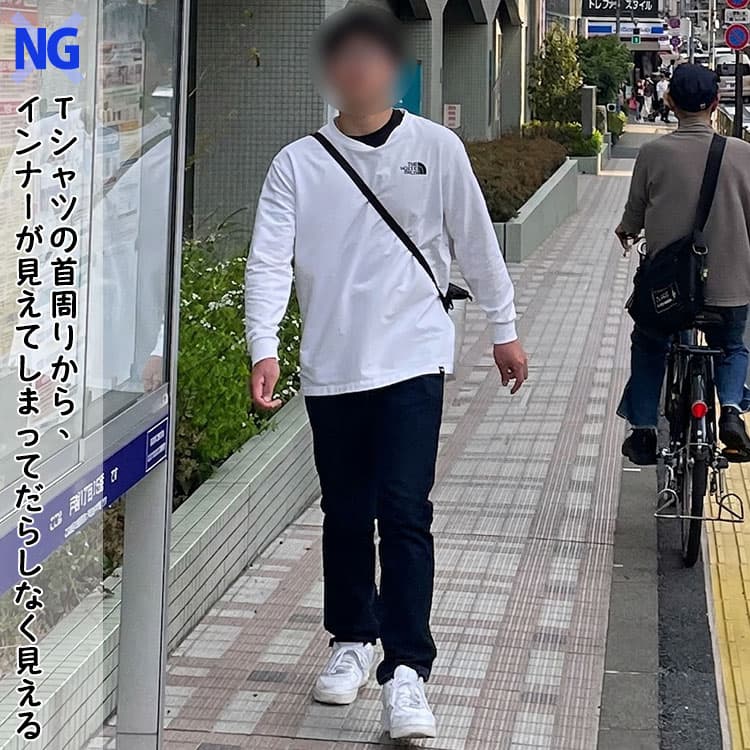 Tシャツの首周りから、インナーが見えてしまってだらしなく見える男性例
