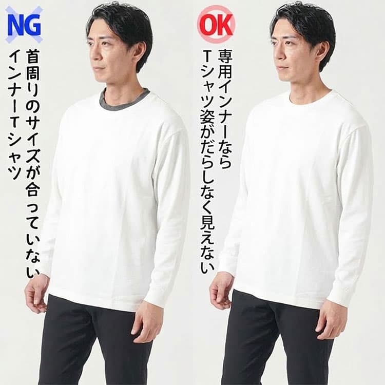 首周りのサイズが合っていないインナーTシャツを着た男性と、見えない対策専用インナーを着た男性比較