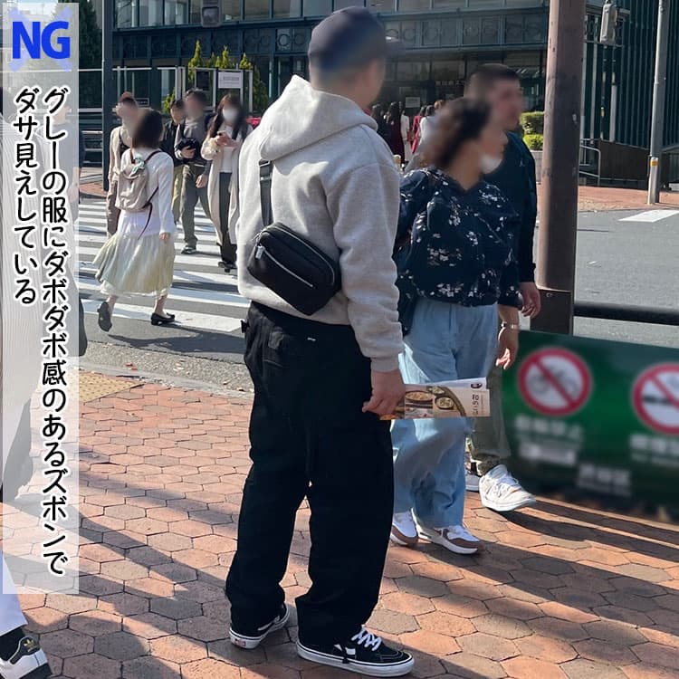 グレーの服にダボダボ感のあるズボンでダサ見えしている男性の例