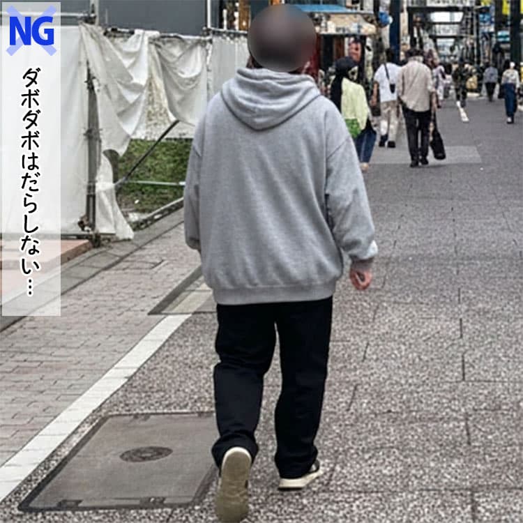 グレーの服と太いズボンは合わないコーデ例