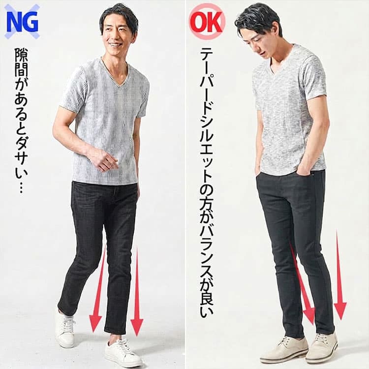ダサいズボンコーデとテーパードシルエットのズボンコーデの比較