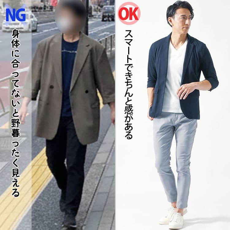 tシャツの上にダボっとしたサマージャケットときれいなシルエットのサマージャケットを着たコーデ比較