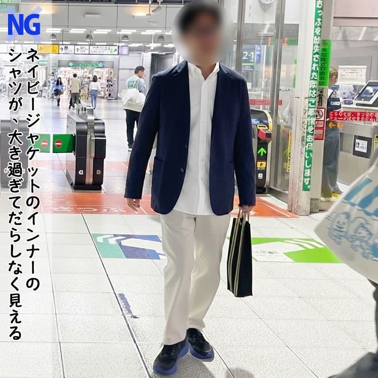 ネイビージャケットのインナーのシャツが、大き過ぎてだらしなく見える男性の例
