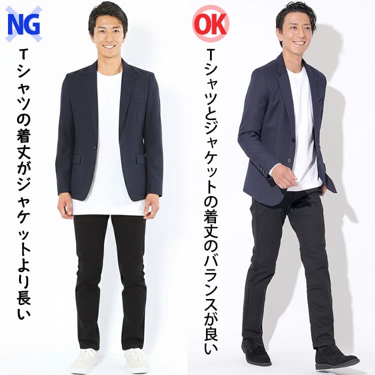 ネイビージャケットのインナーのTシャツの着丈がジャケットより長い男性とTシャツとジャケットの着丈のバランスが良い男性の比較