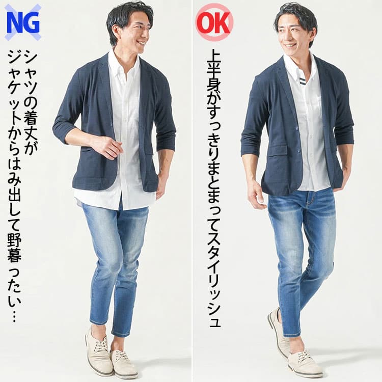 ネイビージャケットのインナーのシャツの着丈がジャケットより長い男性とシャツとジャケットの着丈のバランスが良い男性の比較