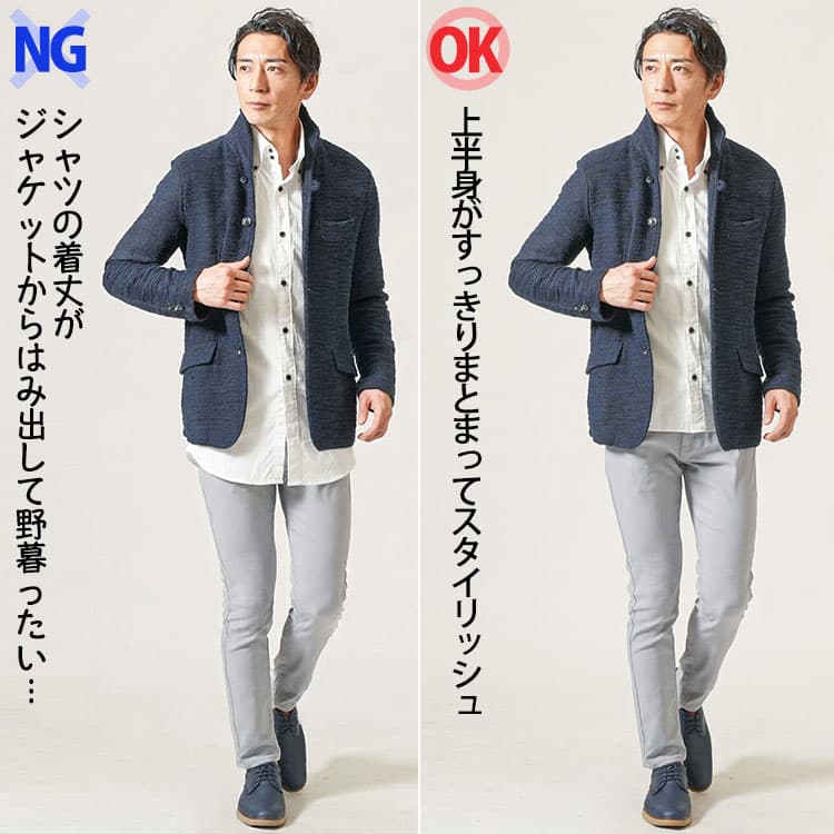 ネイビージャケットのインナーのシャツの着丈がジャケットより長い男性とシャツとジャケットの着丈のバランスが良い男性の比較