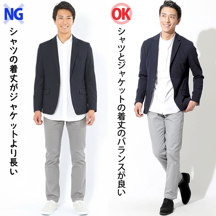 ネイビージャケットのインナーのシャツの着丈がジャケットより長い男性とシャツとジャケットの着丈のバランスが良い男性の比較