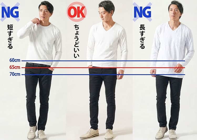 Tシャツはベルト部分がちょうど隠れる程度