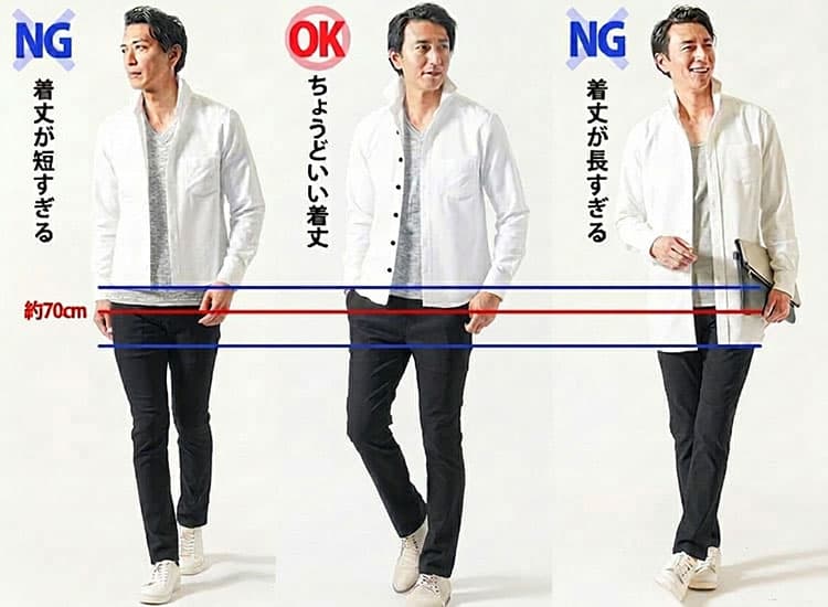 シャツはズボンのポケット口がちょうど隠れる程度
