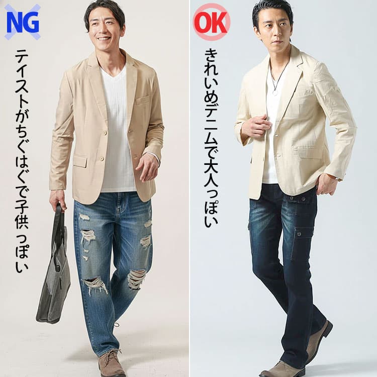 ベージュジャケットにワイドダメージデニムときれいめデニムを合わせたコーデの比較例