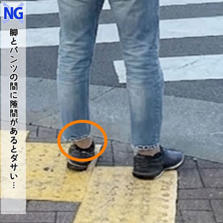 脚とパンツの隙間に間があるダサいライトブルーデニム例