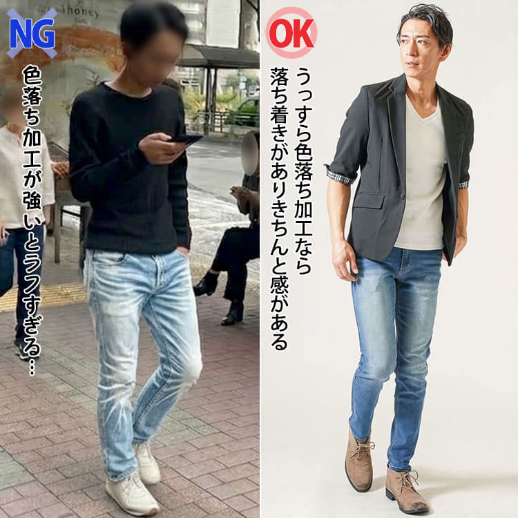 ラフ過ぎるライトブルーデニムと色落ちが自然なライトブルーデニムの比較例