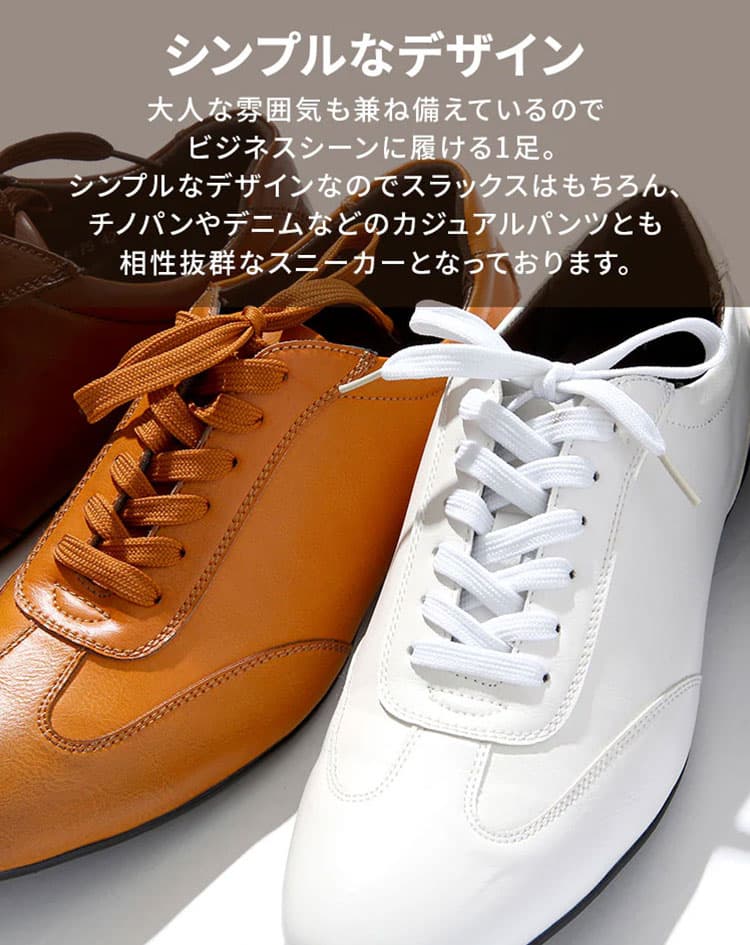 革靴に見えるスニーカーの画像