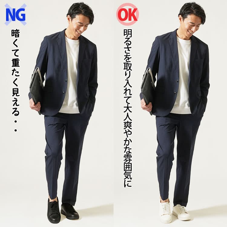 ネイビーセットアップに黒い靴を合わせた着こなしと白スニーカーを合わせたコーデの比較