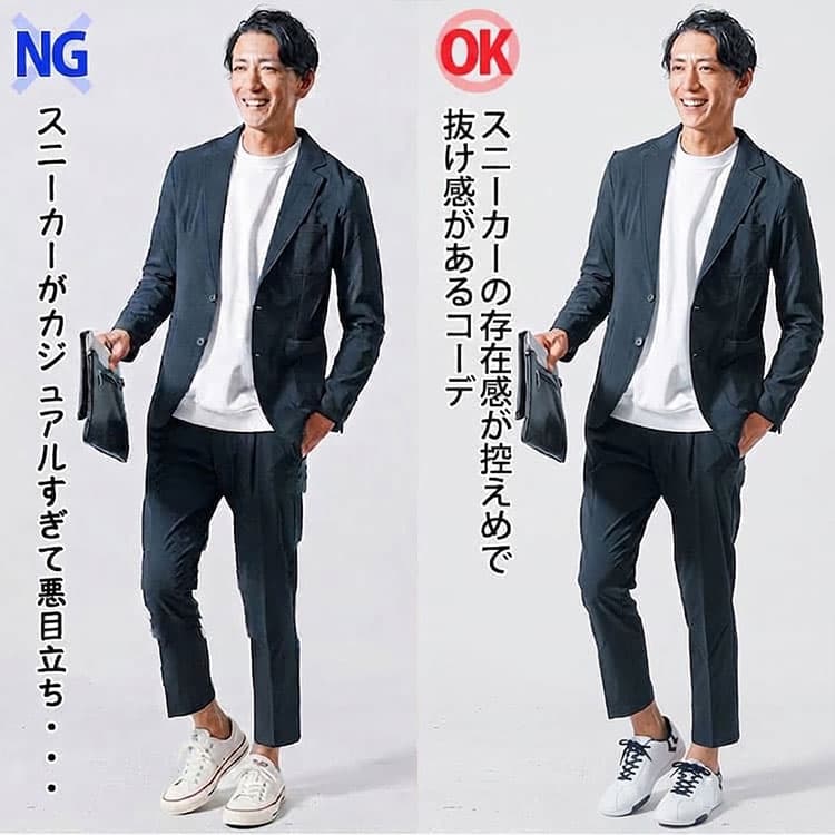 ネイビーのセットアップにカジュアルな白スニーカーときれいめな白スニーカーを合わせたコーデの比較