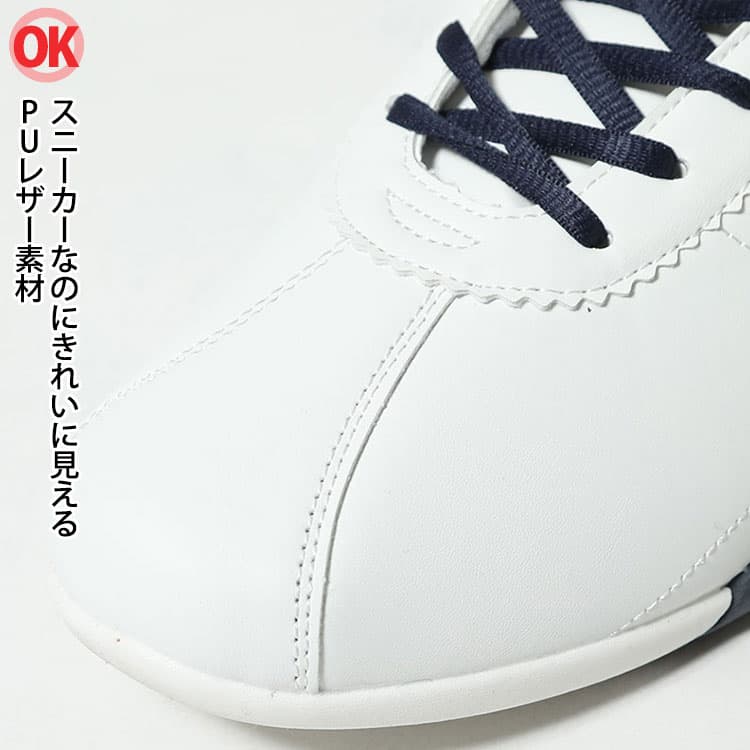 高級感があり汚れにも強いPUレザー素材の白スニーカーの画像