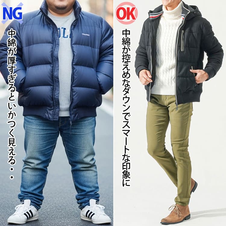 中綿が厚すぎるダウンジャケットを羽織ったNGコーデ例