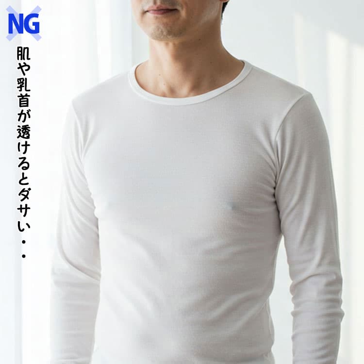 白Tシャツから肌が透けて見えるダサい画像