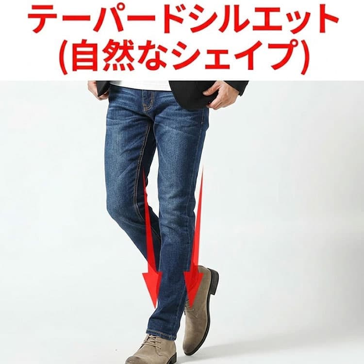 テーパードジーンズの説明画像