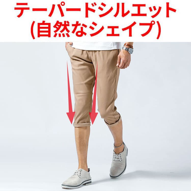 テーパードシルエットの膝下のハーフパンツ