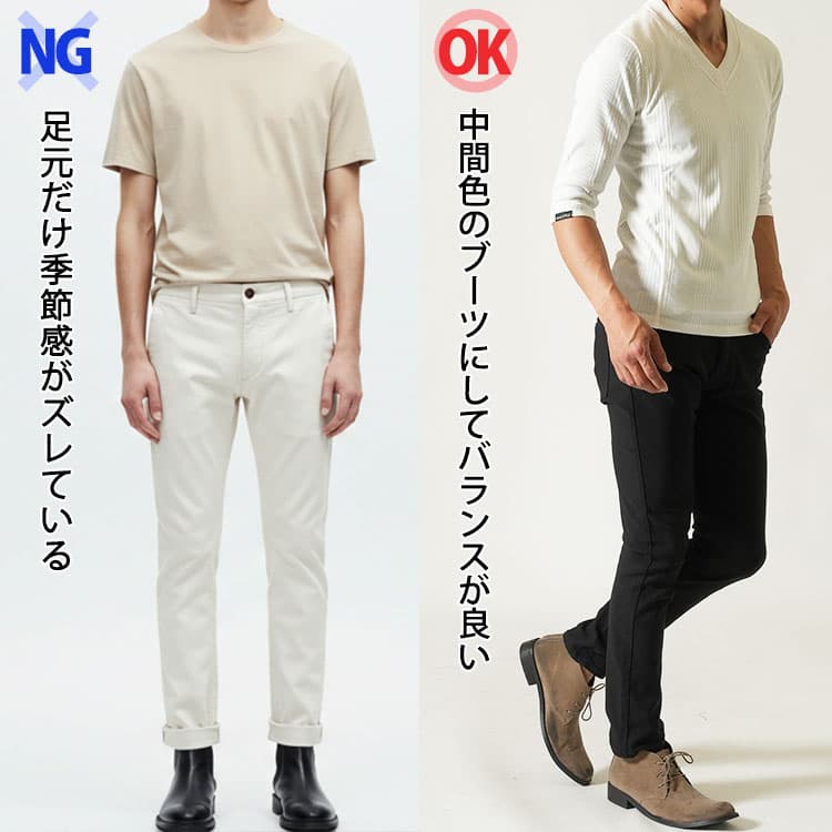 真っ黒のブーツで足元が浮いているコーデと中間色のブーツでバランスが良いコーデの比較画像