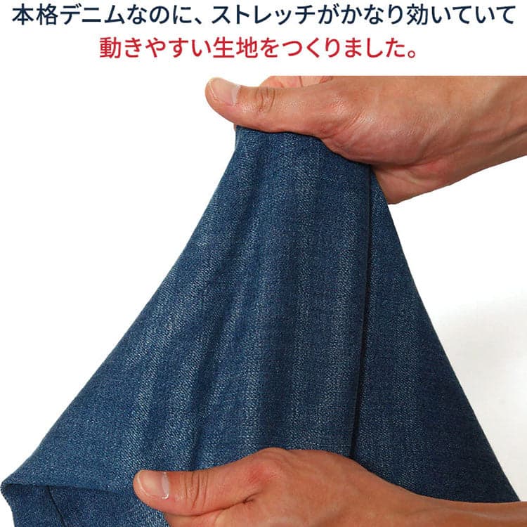 50代メンズにおすすめのジーンズのストレッチ性能