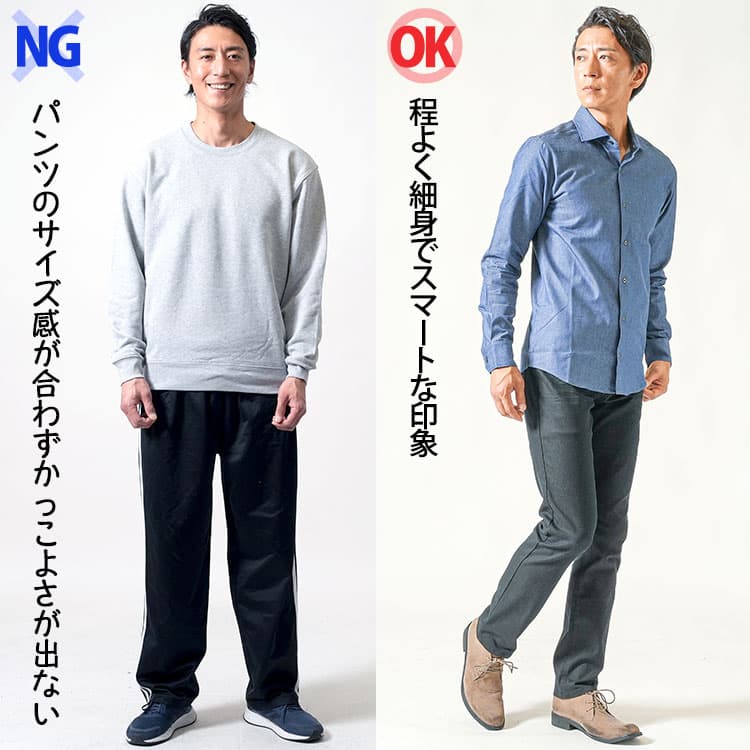 50代メンズのNGパンツ①サイズ感の合っていないパンツ