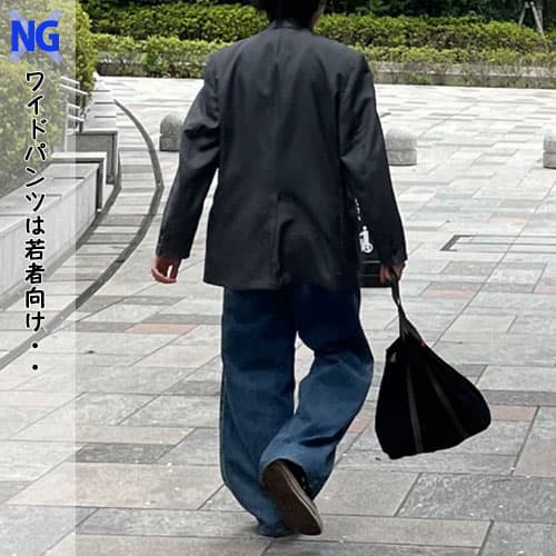 若者向けのワイドジーンズをはいたコーデ例