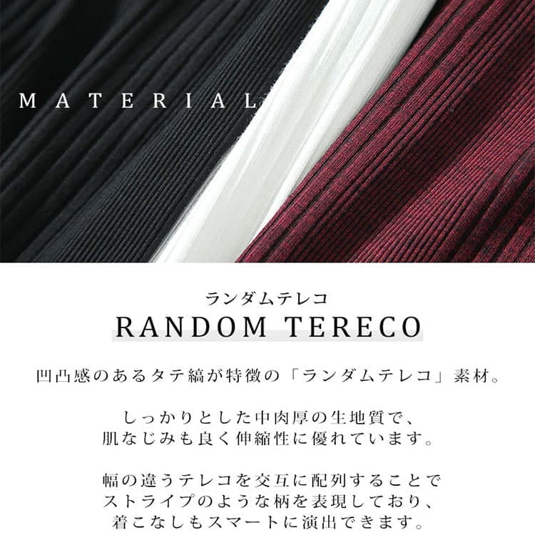 大人の七分袖Tシャツとしてふさわしいうっすらとストライプが入ったランダムテレコ素材の説明画像