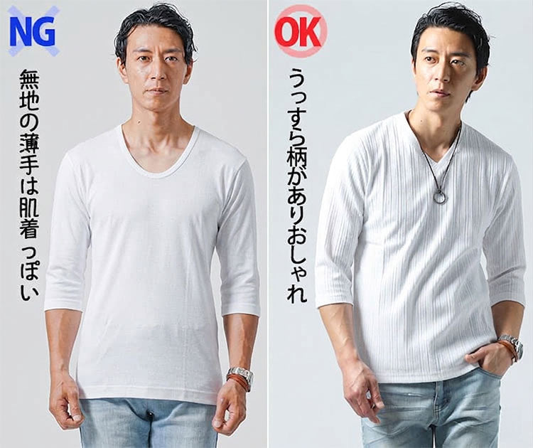 無地の薄手Tシャツとうっすら柄Tシャツの比較画像