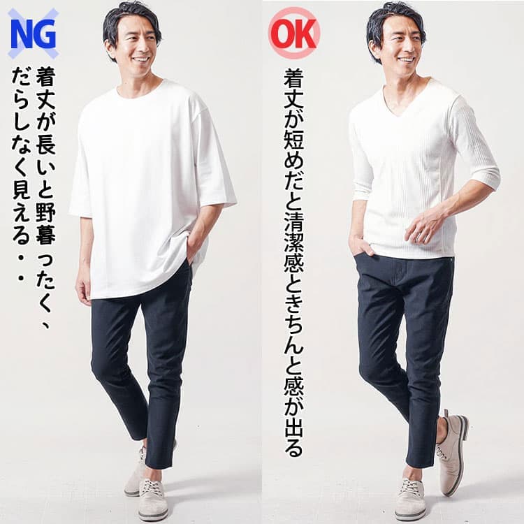 オーバーサイズの七分袖Tシャツを着たコーデときれいなシルエットの七分袖Tシャツを着たコーデの比較例
